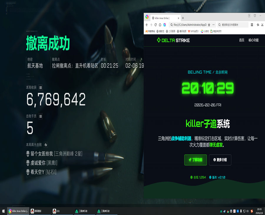 骇爪辅助V1.2.0